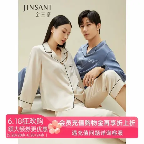 金三塔情侣真丝睡衣男女100%桑蚕丝简约结婚婚庆丝绸家居服套装商品大图