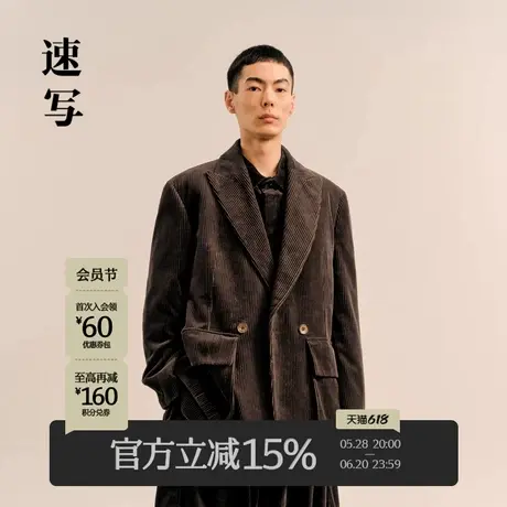 速写男装秋冬新款休闲宽松西服灯芯绒复古优雅时尚设计感外套上衣商品大图