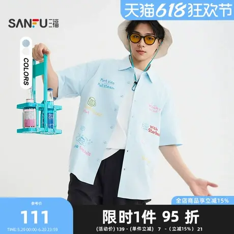 三福2025夏季男士排列英文短衬衫 休闲趣味宽松翻领上衣504059商品大图