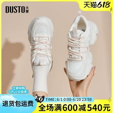 大东厚底老爹鞋女2025春季新款系带时尚休闲鞋舒适轻便网面运动鞋商品大图