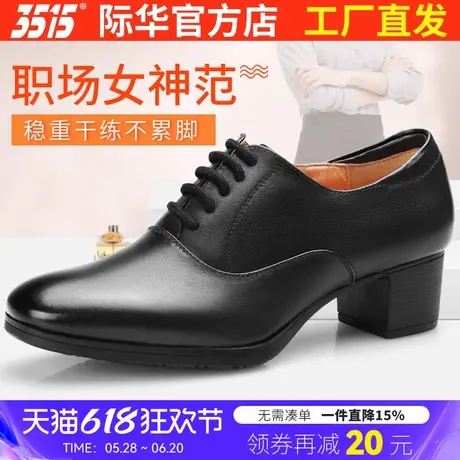 3515强人正品女鞋春秋真皮透气女鞋工装职业中跟女士皮鞋制式女鞋商品大图