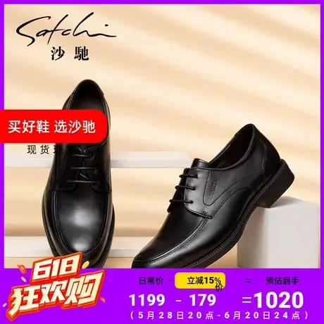 沙驰皮鞋男士皮鞋男款真皮黑色正品高档商务休闲皮鞋结婚新郎鞋商品大图