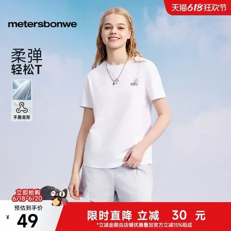 美特斯邦威T恤女2025夏季新款舒适印花体恤纯色简约显瘦短袖T恤ZZ商品大图