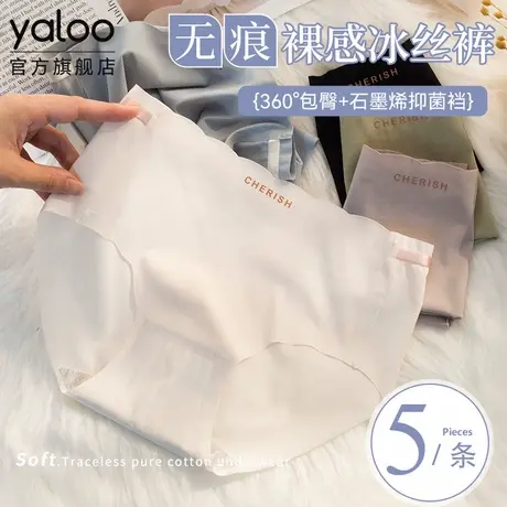 雅鹿无痕冰丝女士内裤抗菌纯棉裆裸感透气女生三角裤2025新款夏薄商品大图