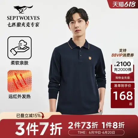 [远红外发热]七匹狼长袖印花翻领T恤秋冬新款保暖polo衫男士休闲商品大图