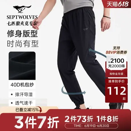 七匹狼男装时尚男运动裤夏季时尚卫裤休闲百搭束脚裤商品大图
