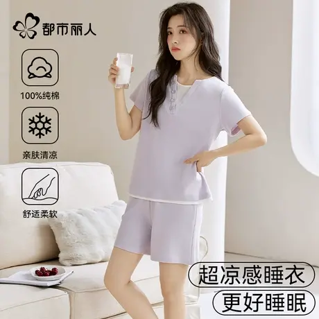 都市丽人纯棉睡衣女2025新款夏季全棉凉感开衫短袖短裤家居服套装图片