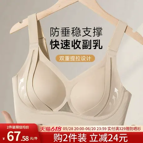 润微无痕内衣女小胸聚拢调整型提拉防下垂收副乳无钢圈文胸罩新款商品大图