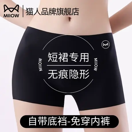 猫人冰丝无痕黑色安全裤女防走光内裤二合一2025新款防磨腿四角裤商品大图