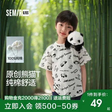 森马儿童短袖T恤男2025夏季新款纯棉熊猫满印上衣男童打底衫宽松商品大图