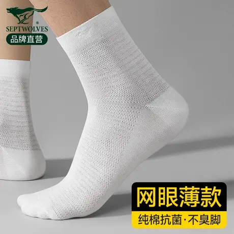 七匹狼袜子男士纯棉中筒袜100%全棉防臭吸汗夏季网眼薄款白色男袜商品大图
