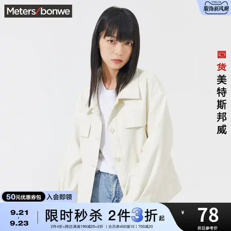 [2件3折起]美特斯邦威外套女时尚春季女大口袋长袖PU外套图片
