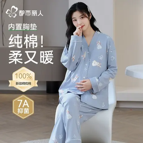 都市丽人睡衣纯棉孕妇月子服四季款吸汗透气带胸垫可喂奶家居服商品大图