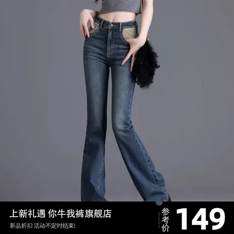 喇叭裤今年流行裤子微喇牛仔裤女2023年新款复古美式高腰显瘦秋冬商品大图