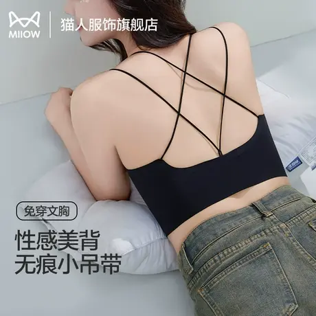 猫人美背内衣女2025新款爆款一体背心女士小胸聚拢抹胸吊带文胸罩商品大图