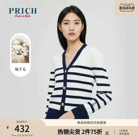 【商场同款】PRICH23春秋新款条纹高级绵羊毛流行针织开衫气质女商品大图