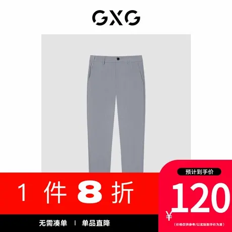 GXG男装[新尚]商场同款休闲裤长裤小脚直筒弹力 夏新款GE1020905D图片