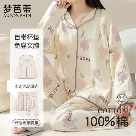 梦芭蒂带模杯时尚女士家居服套装宽松舒适透气睡衣紫郁金香家居服商品大图