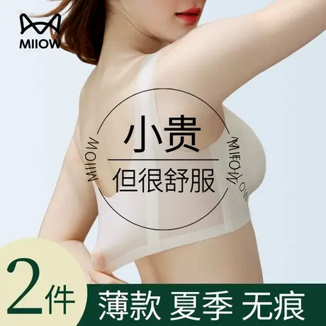 猫人冰丝无痕内衣女聚拢夏天薄款运动美背心式2025新款爆款文胸罩图片