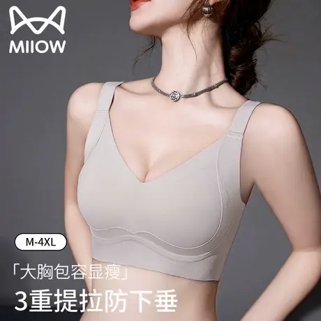 猫人无痕内衣女大胸显小胸软支撑防下垂收副乳薄款全罩杯女士文胸图片