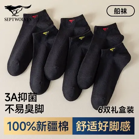 七匹狼纯棉船袜男夏薄款运动短袜防滑不掉跟短筒袜子抗菌吸汗透气图片