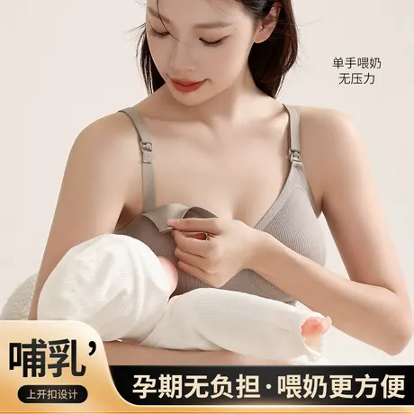 都市丽人孕妇哺乳内衣薄款夏季防下垂聚拢产后喂奶怀孕期专用文胸图片