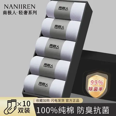 南极人100%纯棉袜子男抗菌防臭吸汗商务中筒袜夏薄款2025新款PB商品大图