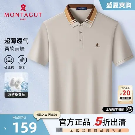 [桑蚕丝/长绒棉]梦特娇夏季男短袖Polo衫翻领亲肤T恤薄凉感透气J图片