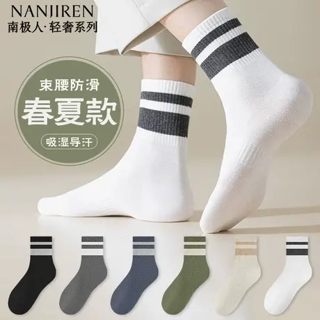 南极人袜子男款中筒棉袜春夏薄款防臭吸汗透气运动袜休闲袜子男PB商品大图