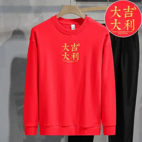 重磅纯棉男士卫衣加绒圆领兔年本命年摇粒绒新年衣服中国红色长袖商品大图