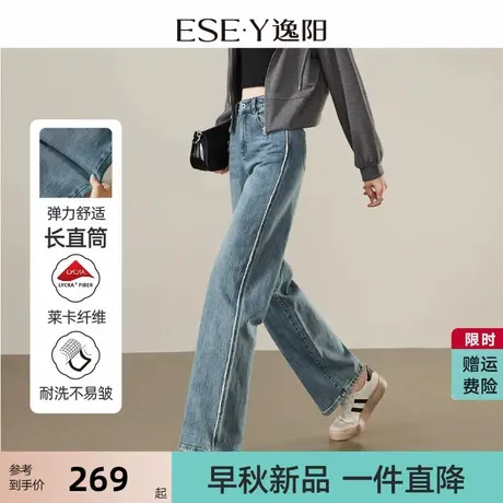 逸阳莱卡弹力直筒牛仔裤女2025年秋季新款宽松显瘦阔腿长裤子商品大图