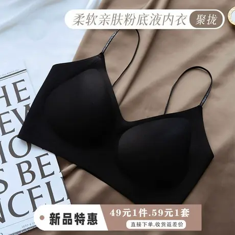 隐形无痕内衣女小胸聚拢上托收副乳套头穿细肩带美背文胸一体背心商品大图