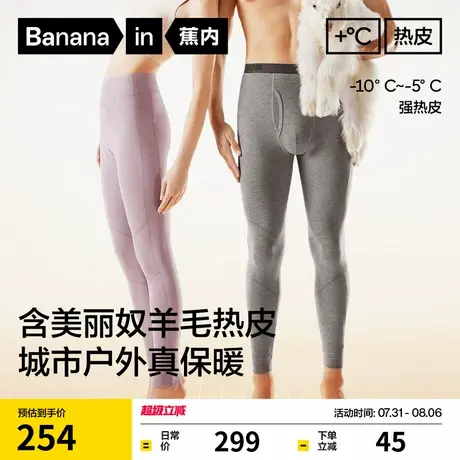 蕉内热皮703+++男女士保暖裤含羊毛秋裤无痕情侣发热秋冬加厚棉裤商品大图