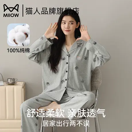 猫人纯棉睡衣女款春秋季长袖2025年新款宽松大码可外穿开衫家居服商品大图