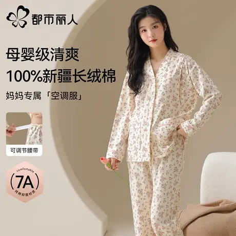 都市丽人孕妇睡衣纯棉月子服产后哺乳喂奶衣家带胸垫居服2025新款商品大图