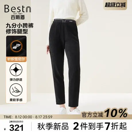 百斯盾官方女士针织休闲裤2025秋款舒适透气松紧腰显瘦九分小跨裤图片