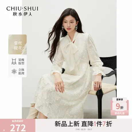 秋水伊人优雅提花裙子2025年冬季新款时尚气质领口飘带设计连衣裙图片