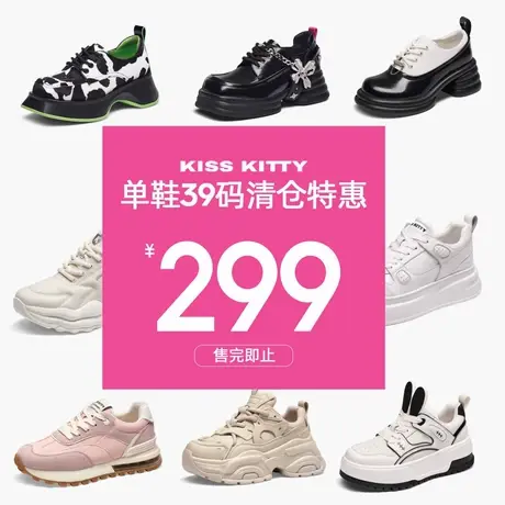 【39码单鞋断码清仓特惠】KISSKITTY浅口单鞋老爹鞋小皮鞋乐福鞋商品大图