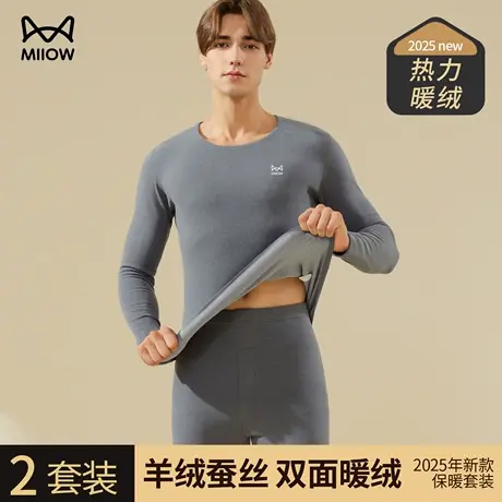 猫人羊绒蚕丝保暖内衣男士双面暖绒秋衣秋裤无痕打底衫秋冬季新款商品大图