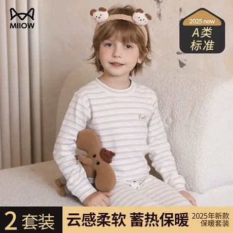 猫人儿童保暖内衣男秋冬季A类棉吸湿排汗条纹秋衣秋裤套装可外穿图片