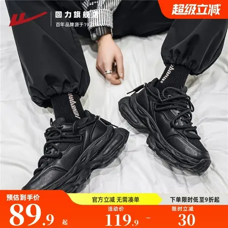 回力黑色老爹鞋男款2025新款秋季潮流时尚厚底百搭运动鞋休闲鞋子商品大图