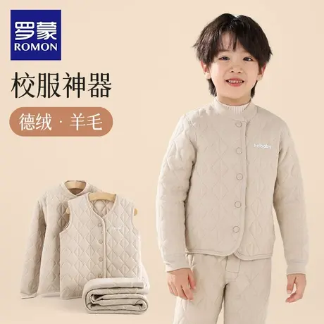 罗蒙儿童校服神器男童冬季棉裤保暖衣内搭小学生女童加厚秋衣秋裤商品大图