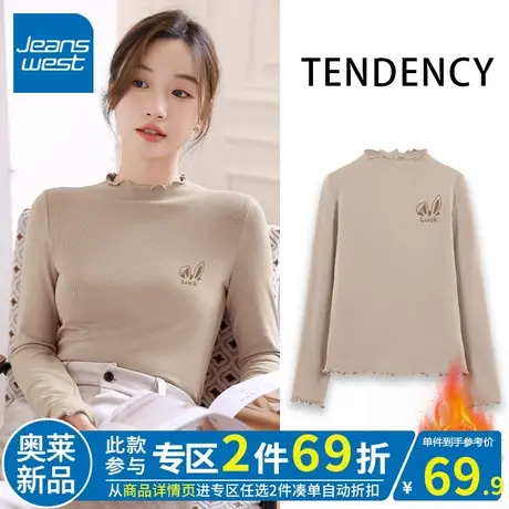 ZR真维斯2023秋冬季新款浅咖木耳边打底衫女简约加绒内搭秋衣上衣商品大图