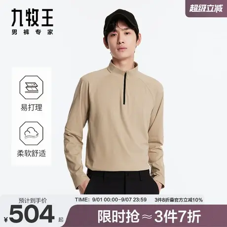 九牧王男装2025秋冬新款长袖T恤立领商务户外绒感保暖亲肤打底商品大图