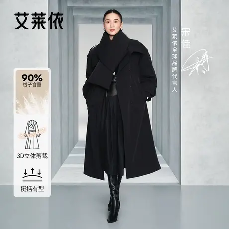 【宋佳同款】艾莱依鹅绒服女2025新款气质风衣可脱卸围巾长款外套商品大图