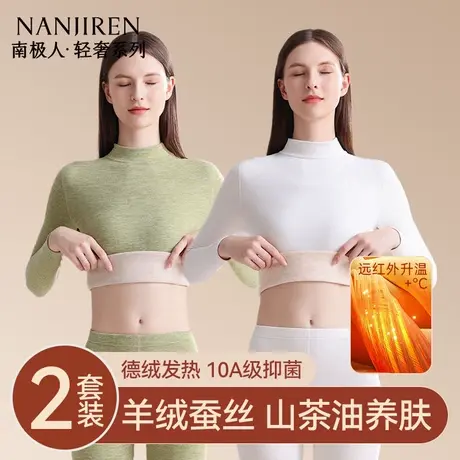 南极人德绒发热羊绒保暖内衣女士秋衣裤秋裤套装女款线衣线裤冬季商品大图