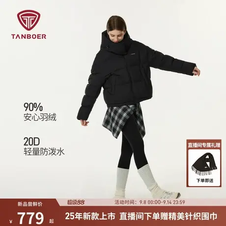 坦博尔2025冬季新款云朵泡芙羽绒服女短款可脱卸帽保暖面包服外套商品大图
