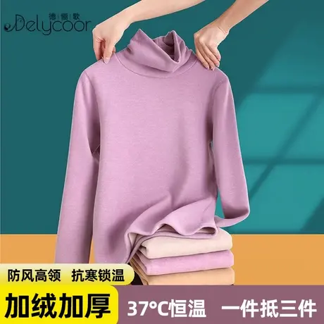 高领保暖内衣女士加绒加厚冬季内穿秋衣秋裤套装羊羔绒打底衫上衣商品大图
