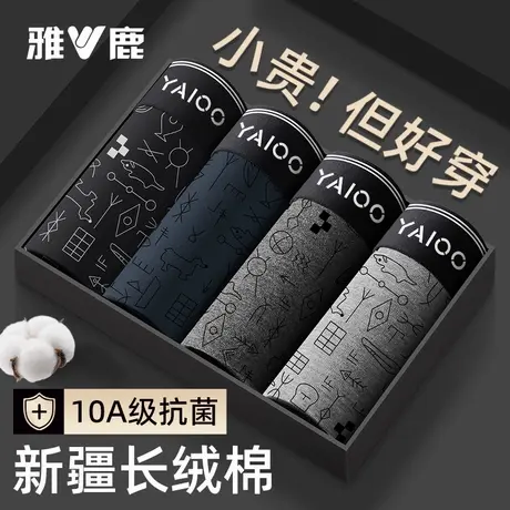 雅鹿男士内裤纯棉抑菌男生防阴囊平角裤潮湿男款四角短裤新疆全棉商品大图