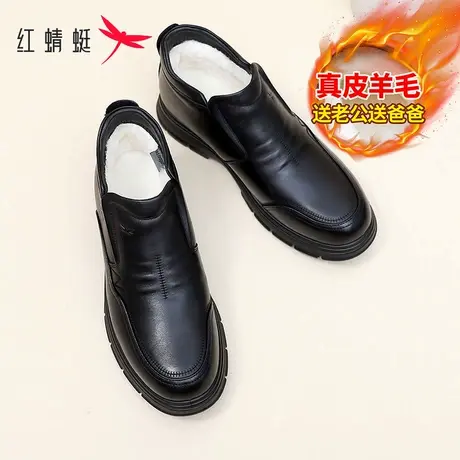 红蜻蜓男士皮鞋冬季加绒保暖真皮羊毛高帮商务休闲中老年爸爸棉鞋商品大图